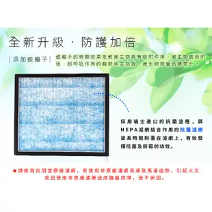 尚朋堂 空氣清淨機SA-2233F專用強效HEPA濾網SA-H300-2入組