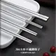 304不鏽鋼食安方形防滑筷(10雙組)