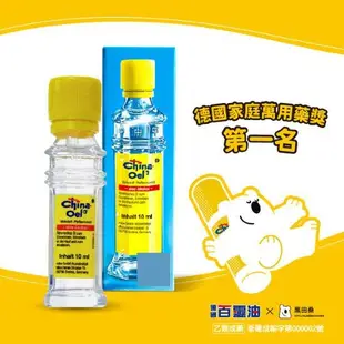 德風 德國百靈油 25ml+10ml【美十樂藥妝保健】