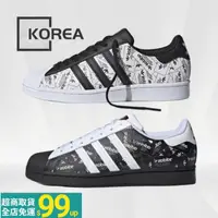 在飛比找蝦皮購物優惠-【限時特惠】 Adidas Originals SuperS