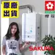 Buyjm 櫻花SH-1335 SH1335熱水器 電熱水器