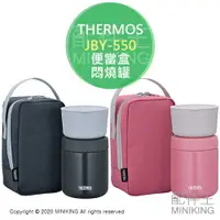 在飛比找樂天市場購物網優惠-日本代購 空運 THERMOS 膳魔師 JBY-550 保溫