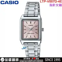 在飛比找Yahoo!奇摩拍賣優惠-【金響鐘錶】預購,全新CASIO LTP-V007D-4E,