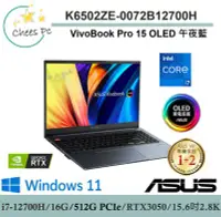 在飛比找Yahoo!奇摩拍賣優惠-*CP* 華碩 ASUS K6502ZE-0072B1270