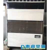 在飛比找蝦皮購物優惠-大同10RT/10噸水冷式冷氣.商用空調冷氣工程/中古買賣/