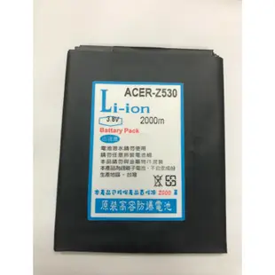 [台灣製造］Acer Z330 Z520 Z530  Z630高容量防爆副廠電池