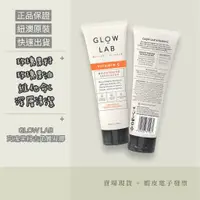 在飛比找蝦皮商城精選優惠-【現貨+開發票】紐西蘭 Glow Lab 維他命C玫瑰果籽去