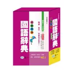 【樂在生活館】世一  中文字典系列1：(25K)最新標準國語辭典(P2) B5142-3（無外盒）介意者請勿下單！