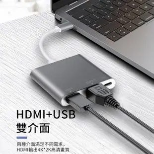 【ANTIAN】三合一 Type-C多功能HUB轉接器 傳輸擴充集線器(PD快充/4K HDMI/ USB3.0擴展塢/HUB集線器)