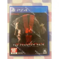 在飛比找蝦皮購物優惠-PS4 潛龍諜影 5 幻痛 特攻神諜 中英日合版 中文版