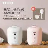 在飛比找遠傳friDay購物優惠-TECO 東元 多功能微電腦電子鍋(XYFYC0277)