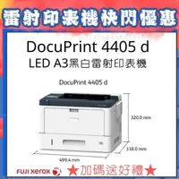 在飛比找PChome24h購物優惠-Fuji Xerox DocuPrint 4405 d LE