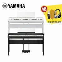 在飛比找PChome24h購物優惠-YAMAHA P-525 88鍵 旗艦級數位電鋼琴 含琴架款