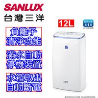 【台灣三洋SANLUX】SDH-126M 12公升大容量微電腦除濕機負離子清淨功能甲殼素抗菌濾網台灣製造