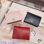 二手 GUCCI MARMONT 小錢包 對折短夾