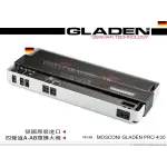 音仕達汽車音響 德國 格蘭登 MOSCONI GLADEN PRO 4|30 次世代音質4聲道A-AB類擴大機