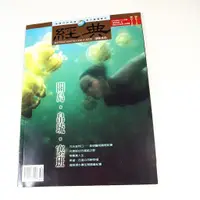 在飛比找蝦皮購物優惠-【懶得出門二手書】《經典雜誌29》關島.帛琉.塞班│七成新(