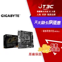 在飛比找樂天市場購物網優惠-【最高9%回饋+299免運】GIGABYTE 技嘉 A620