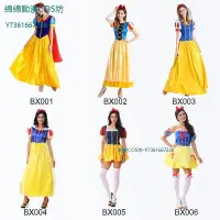 在飛比找Yahoo!奇摩拍賣優惠-COS裝Snow White dresses tumes D