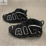 特惠 NIKE AIR MORE UPTEMPO BLACK WHITE 黑白 籃球鞋 運動鞋 414962-002