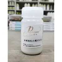 在飛比找蝦皮購物優惠-卵磷脂乳化蠟(DIY保養品原料)