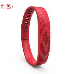 +io好物/fitbit flex 2手環表帶智能運動手環帶透光膠片腕帶 flex2腕帶/效率出貨