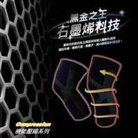 在飛比找momo購物網優惠-【AREXSPORT】石墨烯壓縮短腿套 壓縮腿套 壓縮 AS