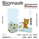 【BioMask保盾】杏康安／拉拉熊官方授權／兒童立體醫用口罩／大頭貼 天藍 （10入/盒）M