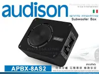 在飛比找Yahoo!奇摩拍賣優惠-音仕達汽車音響 AUDISON 義大利 APBX-8AS2 