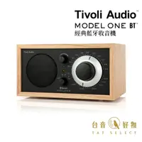 在飛比找蝦皮商城優惠-Tivoli Audio Model One BT 藍牙收音