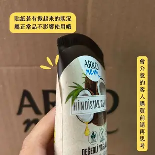 ✦60ml✦現貨✦Arko nem 土耳其原裝進口 手部及身體乳液系列 護手霜 乳液 隨身瓶 60ml