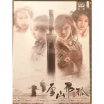 二手DVD 雪山飛狐（全套40集共5片）金庸武俠（安以軒，朱茵，聶遠，鍾欣桐主演）