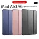 ipadair3保護殼air2保護套air5/4代硅膠帶筆槽皮套軟殼蘋果air2019平板殼純色外殼鋼化膜10.9寸A2152 a2316