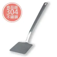 在飛比找蝦皮商城優惠-【翻面神器】平底鍋專用304不繡鋼煎鏟30cm 台灣製不鏽鋼