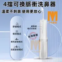 在飛比找蝦皮購物優惠-【小米優選】電動洗鼻器 動力式鼻沖洗器 動力式洗鼻器 洗鼻機