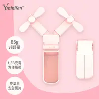 在飛比找momo購物網優惠-Yminifan USB迷你手持風扇