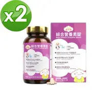 在飛比找大樹健康購物網優惠-(買二送一)【優兒康】綜合營養素咀嚼錠（300錠/瓶）X2[