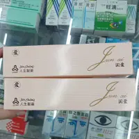 在飛比找蝦皮購物優惠-特價❤️人生製藥 潤愛潤滑液❤️85g