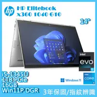 在飛比找PChome24h購物優惠-(商)HP Elitebook x360 1040 G10(