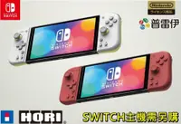 在飛比找PChome24h購物優惠-HORI 分體式控制器FIT for Nintendo Sw