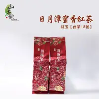 在飛比找蝦皮購物優惠-【山茶飲】台灣嚴選日月潭蜜香紅茶75g 台茶18號 / 紅玉