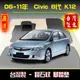 civic8腳踏墊 k12腳踏墊 civic8代腳踏墊 【鑽石紋】【台灣製造】k12踏墊 踏墊 後車廂墊 汽車腳踏墊