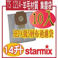 在飛比找PChome商店街優惠-*網網3C*Starmix 德國吸特樂 TS 1214多功能