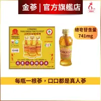 在飛比找蝦皮購物優惠-【金蔘】6年根高麗人蔘精華液_120ml*3入_每瓶含新鮮人