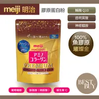 在飛比找蝦皮購物優惠-149起免運 現貨 日本原裝 meiji 明治 膠原蛋白粉 