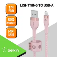 在飛比找PChome24h購物優惠-Belkin BOOST↑CHARGE PRO Flex U