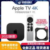 在飛比找露天拍賣優惠-2022新款apple tv 4k網路高清播放器tv7機上盒