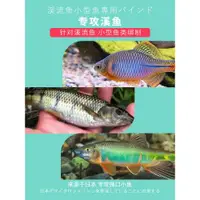 在飛比找ETMall東森購物網優惠-日式溪流小物線組小魚克星釣鳑鲏石斑專用秋田狐釣組成品綁好魚鉤