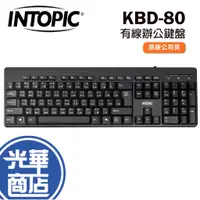 在飛比找蝦皮購物優惠-INTOPIC 廣鼎 KBD-80 USB鍵盤 標準鍵盤 有