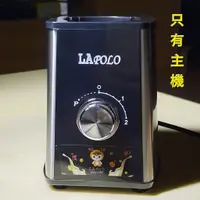 在飛比找蝦皮購物優惠-LAPOLO 多功能蔬果研磨機 LA-3290 主機